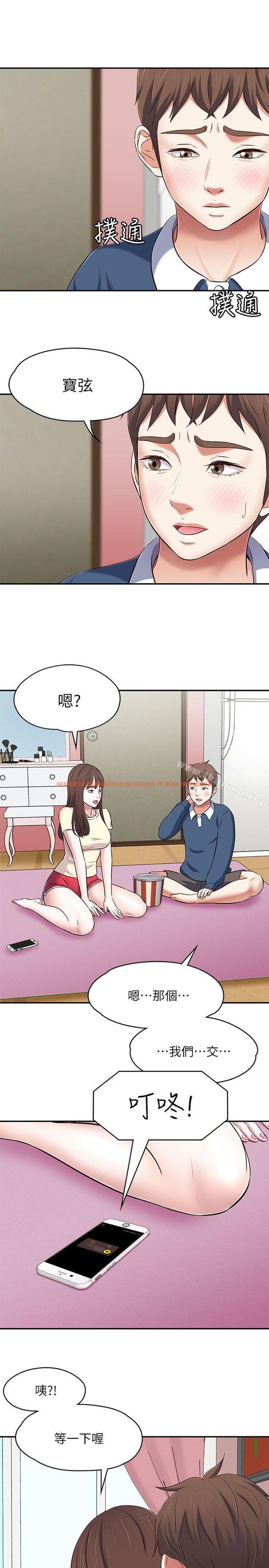 查看漫画Roommate - 第72話 - 東玖動搖的心 - www.tymanga.com中的145668图片