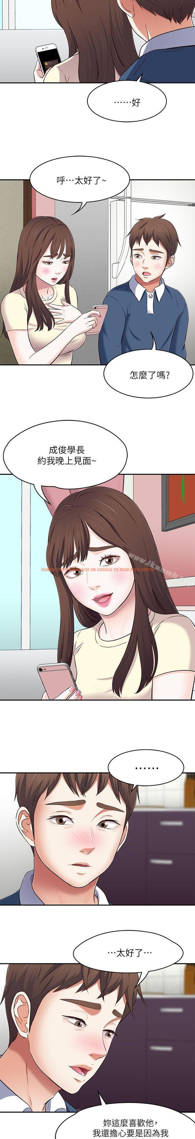 查看漫画Roommate - 第72話 - 東玖動搖的心 - www.tymanga.com中的145700图片