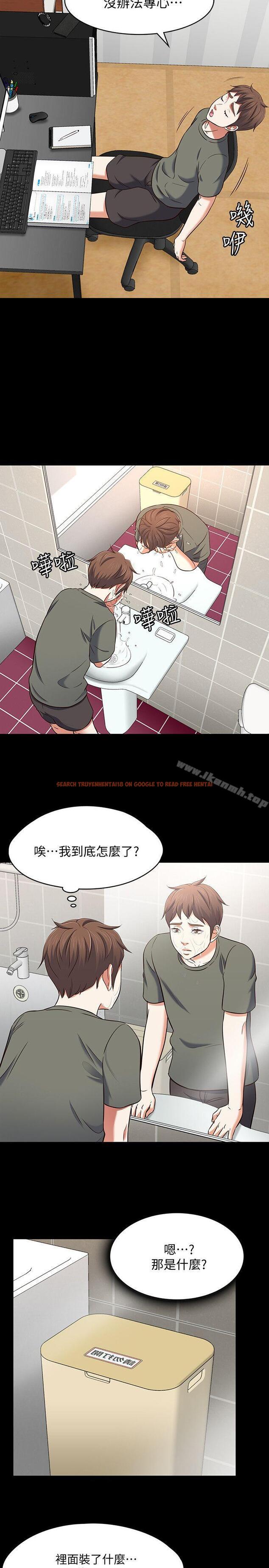 查看漫画Roommate - 第73話 - 壓抑不了的欲望 - www.tymanga.com中的145962图片