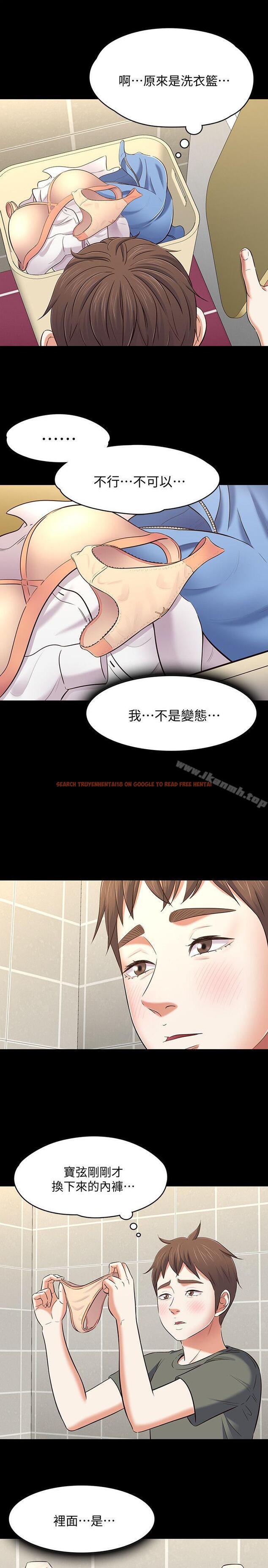 查看漫画Roommate - 第73話 - 壓抑不了的欲望 - www.tymanga.com中的146012图片