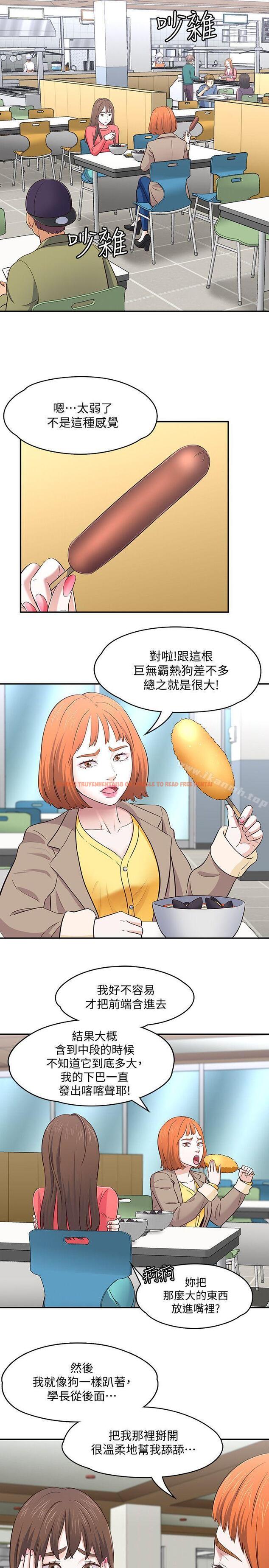 查看漫画Roommate - 第73話 - 壓抑不了的欲望 - www.tymanga.com中的146076图片