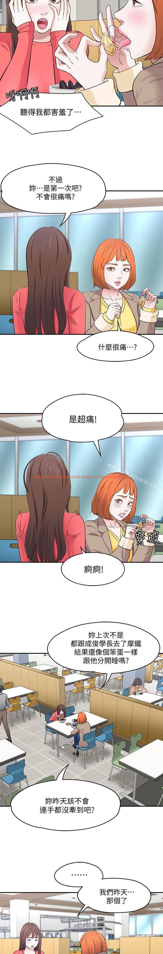 查看漫画Roommate - 第73話 - 壓抑不了的欲望 - www.tymanga.com中的146105图片