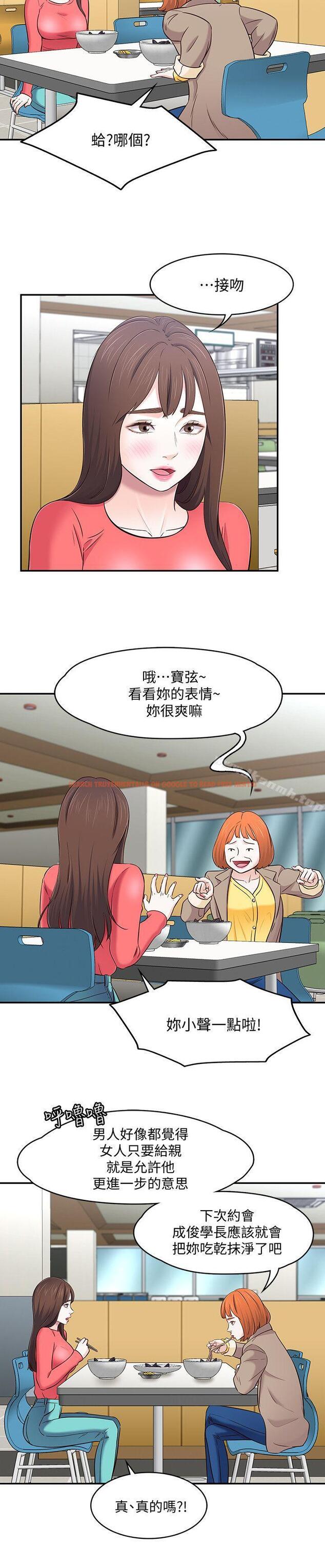 查看漫画Roommate - 第73話 - 壓抑不了的欲望 - www.tymanga.com中的146156图片