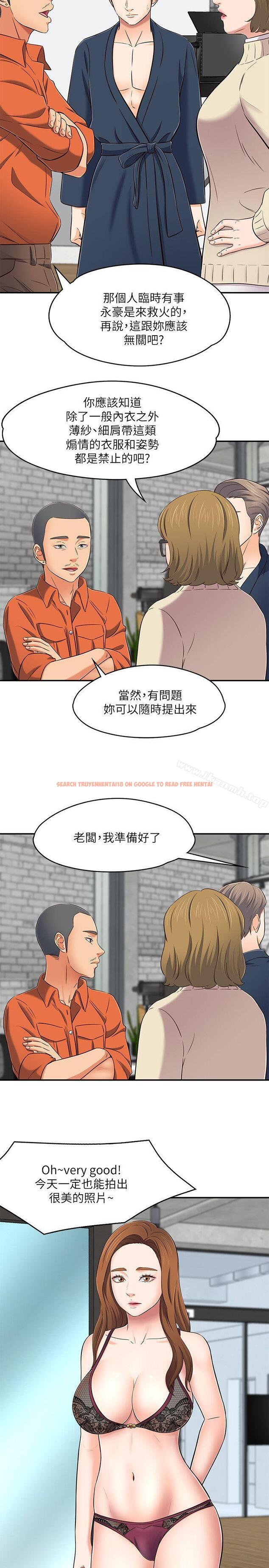 查看漫画Roommate - 第73話 - 壓抑不了的欲望 - www.tymanga.com中的146193图片
