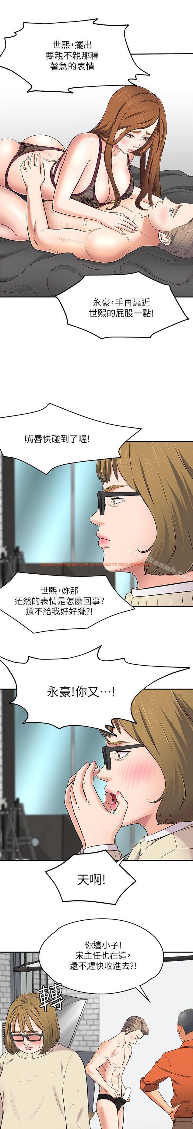 查看漫画Roommate - 第73話 - 壓抑不了的欲望 - www.tymanga.com中的146226图片