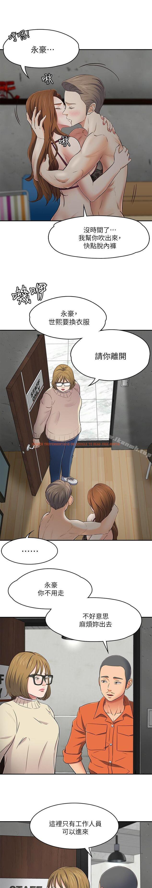 查看漫画Roommate - 第73話 - 壓抑不了的欲望 - www.tymanga.com中的146334图片