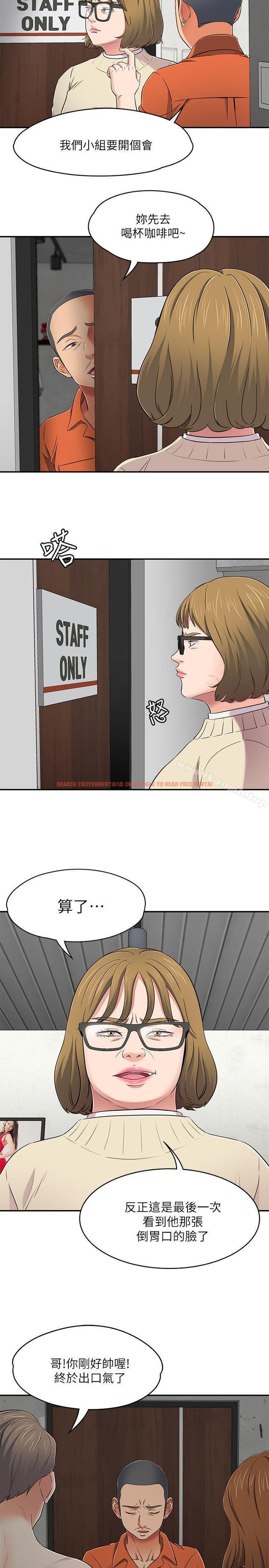 查看漫画Roommate - 第73話 - 壓抑不了的欲望 - www.tymanga.com中的146346图片