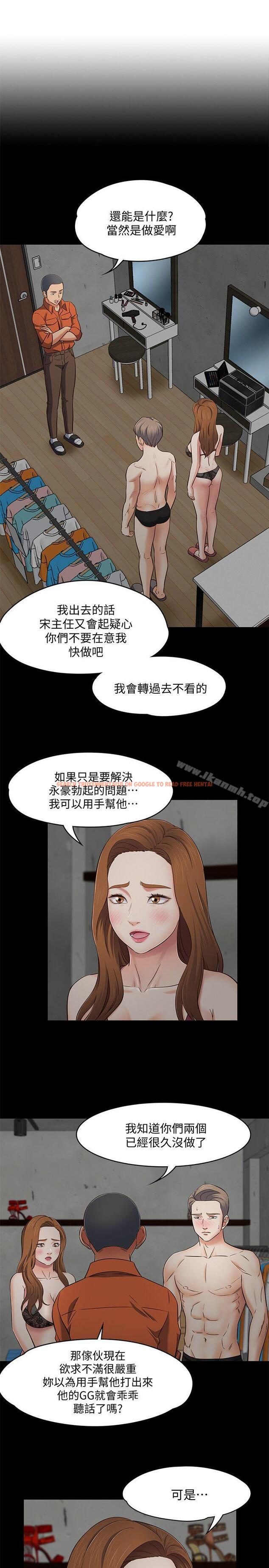 查看漫画Roommate - 第74話 - 世熙令人垂涎的胸部 - www.tymanga.com中的146516图片