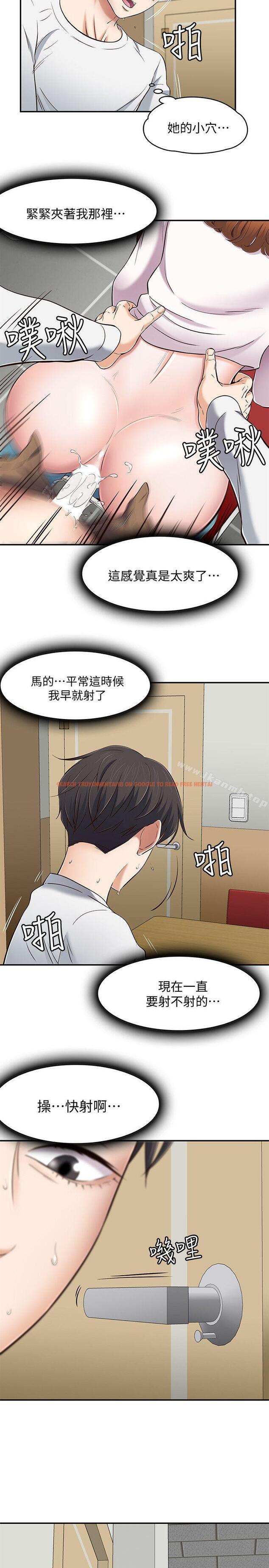 查看漫画Roommate - 第75話-聖人模式 - www.tymanga.com中的147208图片