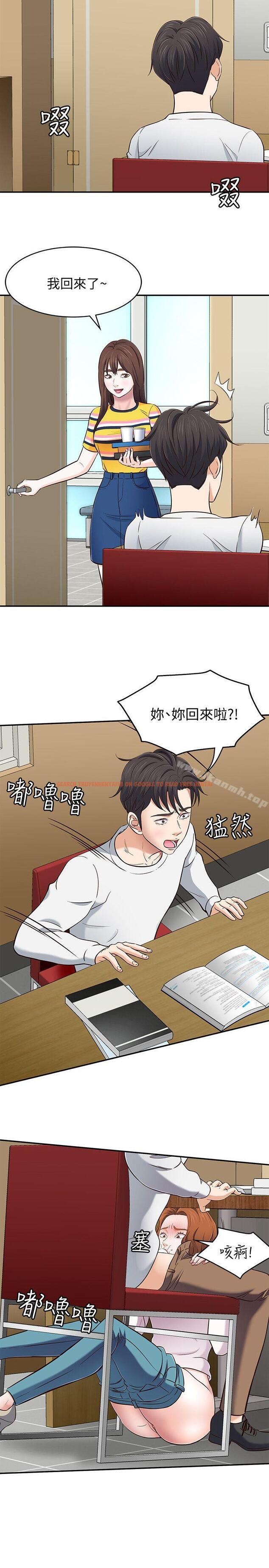 查看漫画Roommate - 第75話-聖人模式 - www.tymanga.com中的147309图片