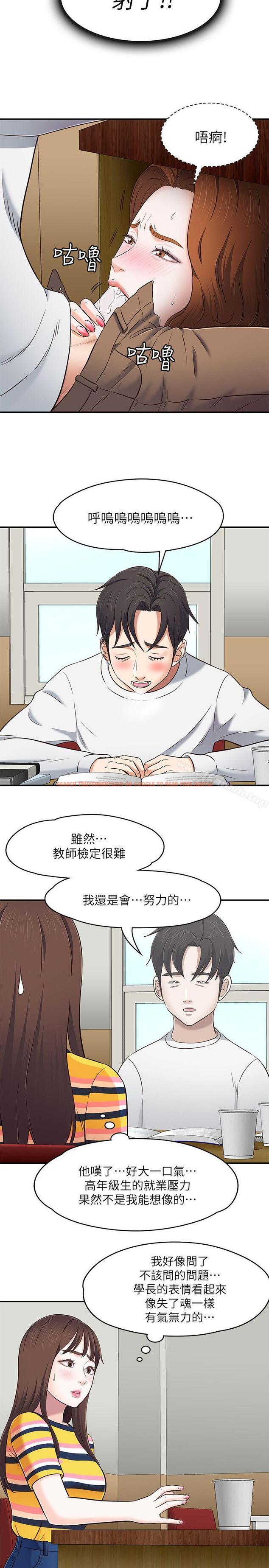 查看漫画Roommate - 第75話-聖人模式 - www.tymanga.com中的147483图片