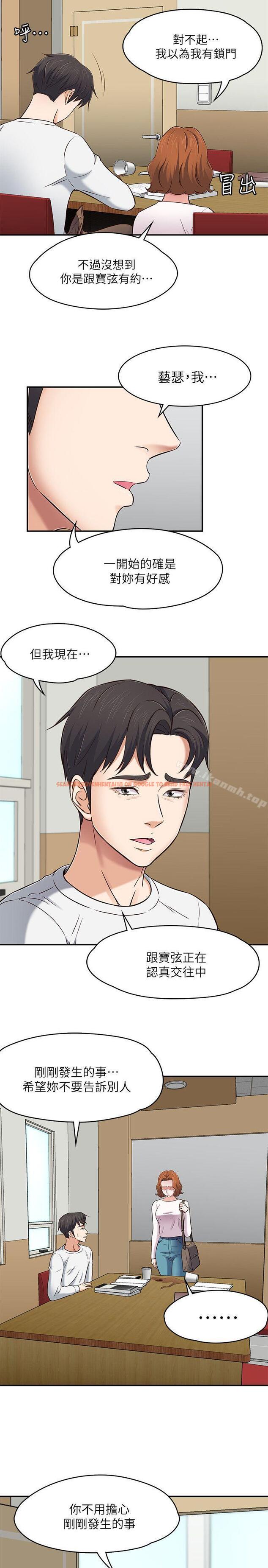 查看漫画Roommate - 第75話-聖人模式 - www.tymanga.com中的147522图片