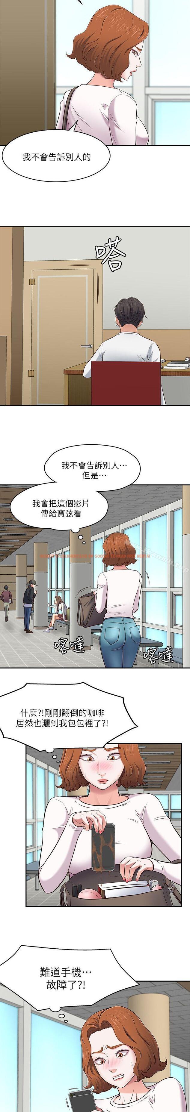 查看漫画Roommate - 第75話-聖人模式 - www.tymanga.com中的147533图片