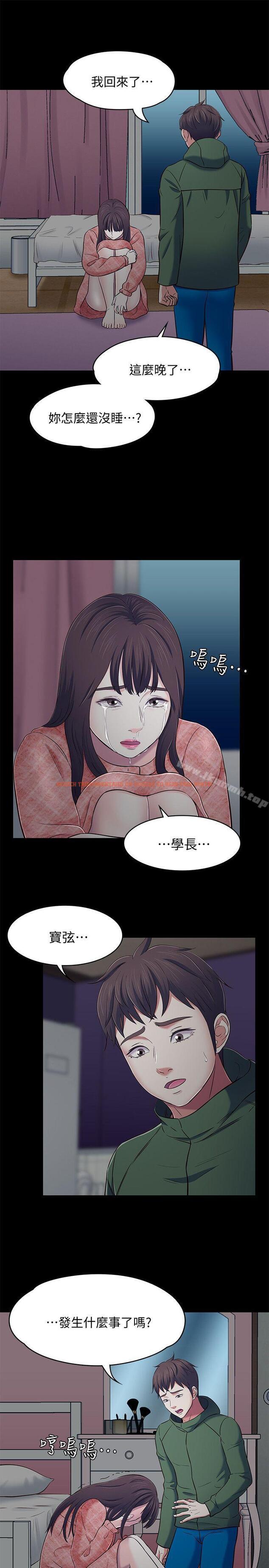 查看漫画Roommate - 第75話-聖人模式 - www.tymanga.com中的147599图片