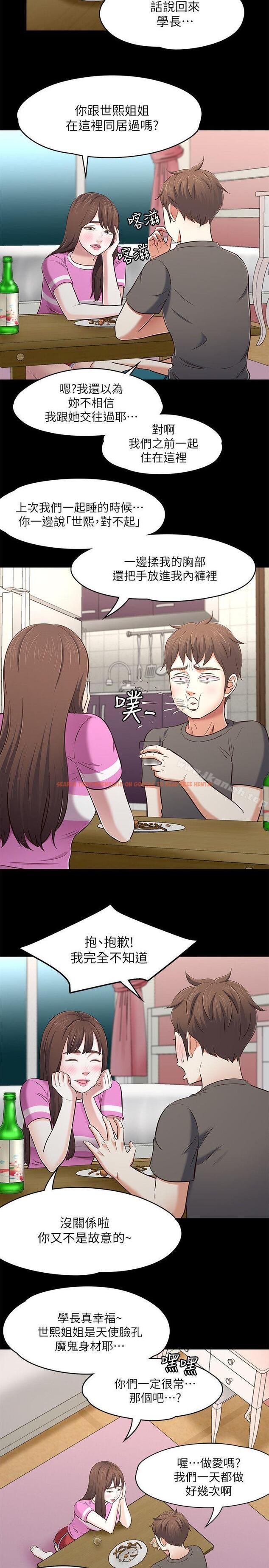 查看漫画Roommate - 第76話-學長，請你教教我 - www.tymanga.com中的147771图片