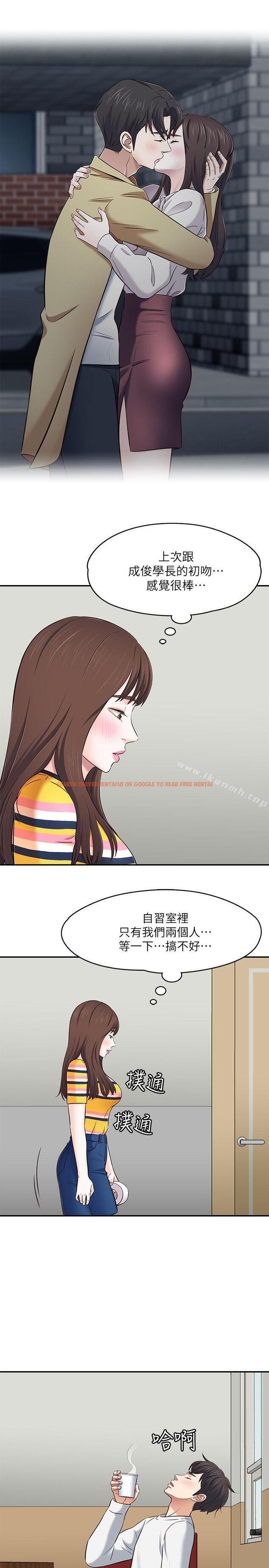 查看漫画Roommate - 第76話-學長，請你教教我 - www.tymanga.com中的147821图片
