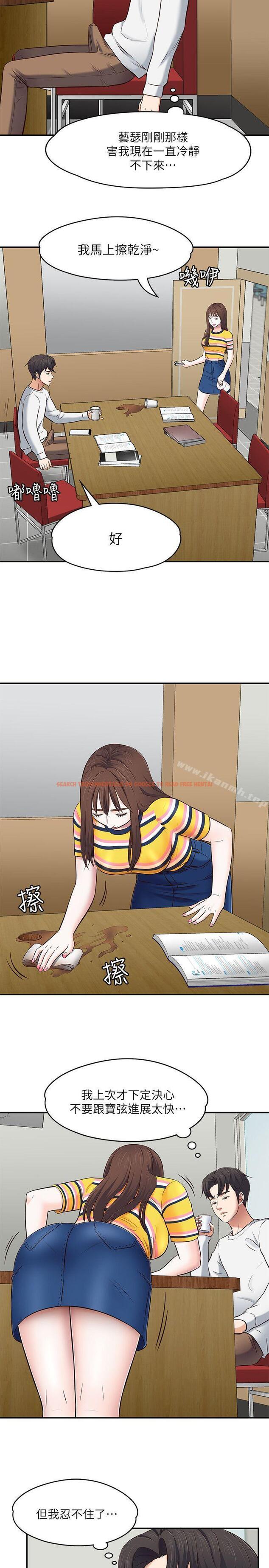 查看漫画Roommate - 第76話-學長，請你教教我 - www.tymanga.com中的147844图片