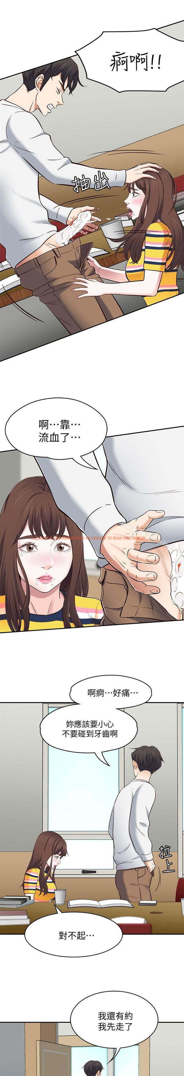 查看漫画Roommate - 第76話-學長，請你教教我 - www.tymanga.com中的148142图片