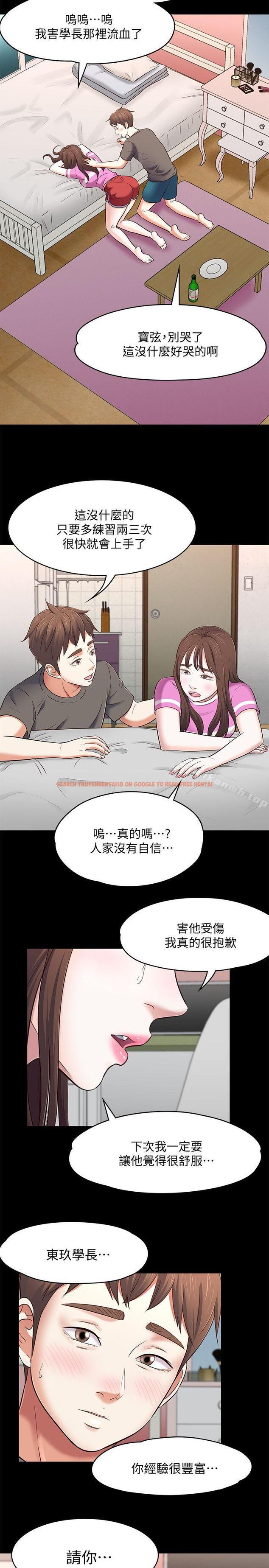 查看漫画Roommate - 第76話-學長，請你教教我 - www.tymanga.com中的148182图片
