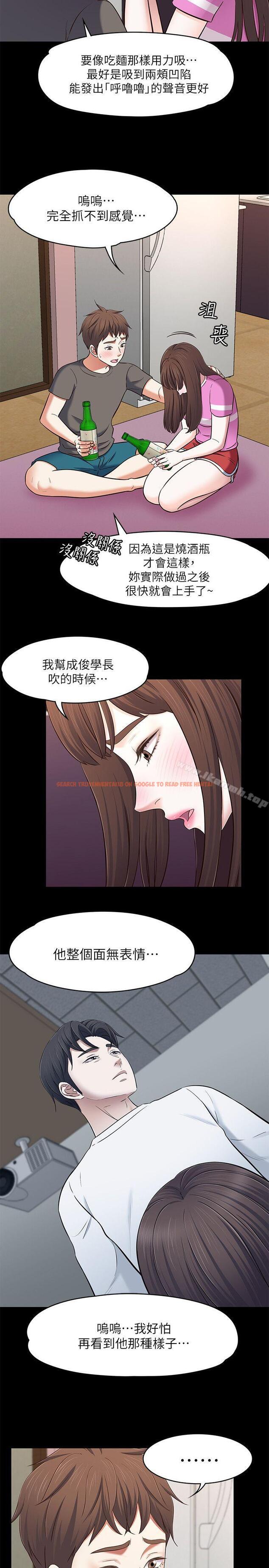 查看漫画Roommate - 第77話-寶弦，用我的練習吧 - www.tymanga.com中的148307图片