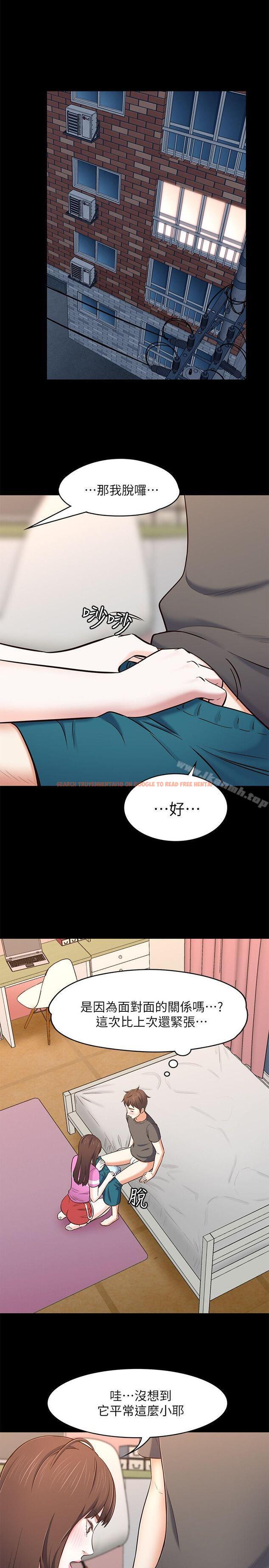 查看漫画Roommate - 第77話-寶弦，用我的練習吧 - www.tymanga.com中的148335图片