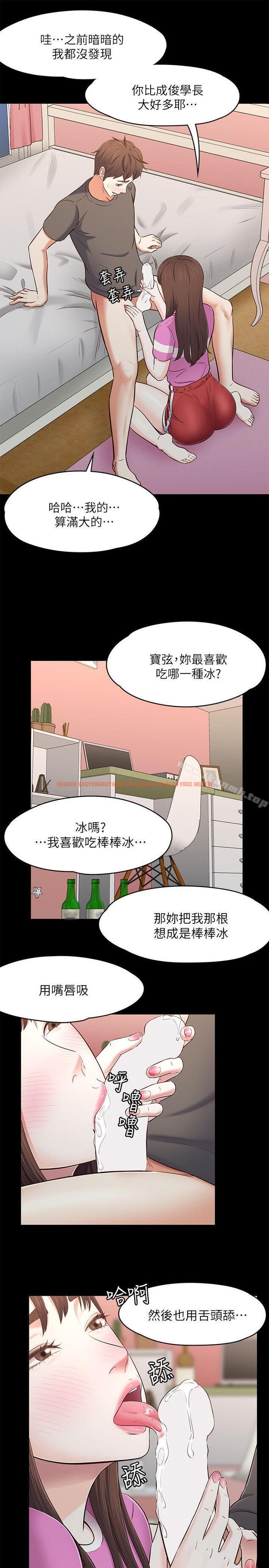 查看漫画Roommate - 第77話-寶弦，用我的練習吧 - www.tymanga.com中的148460图片