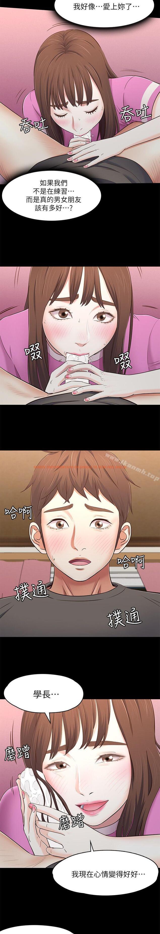 查看漫画Roommate - 第77話-寶弦，用我的練習吧 - www.tymanga.com中的148490图片