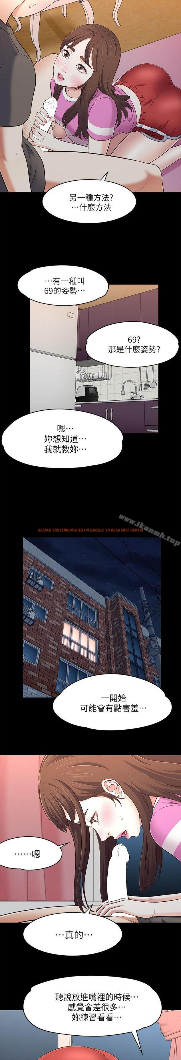 查看漫画Roommate - 第77話-寶弦，用我的練習吧 - www.tymanga.com中的148531图片