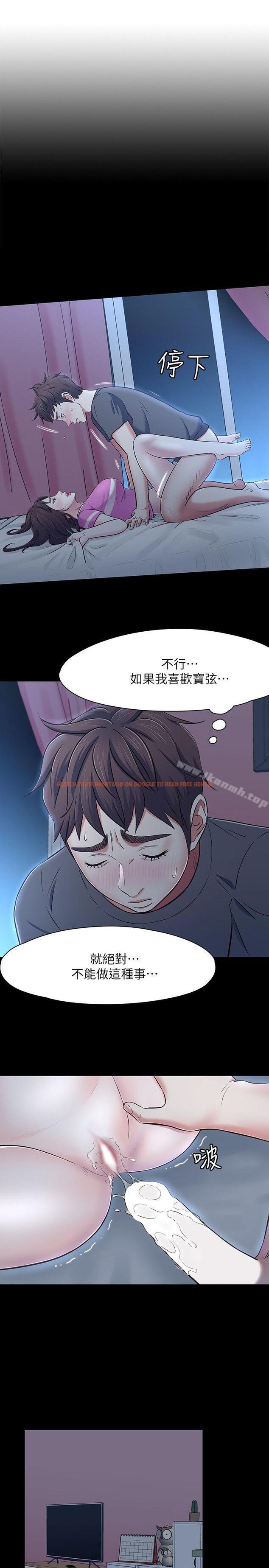 查看漫画Roommate - 第78話-寶弦的選擇[01] - www.tymanga.com中的148866图片