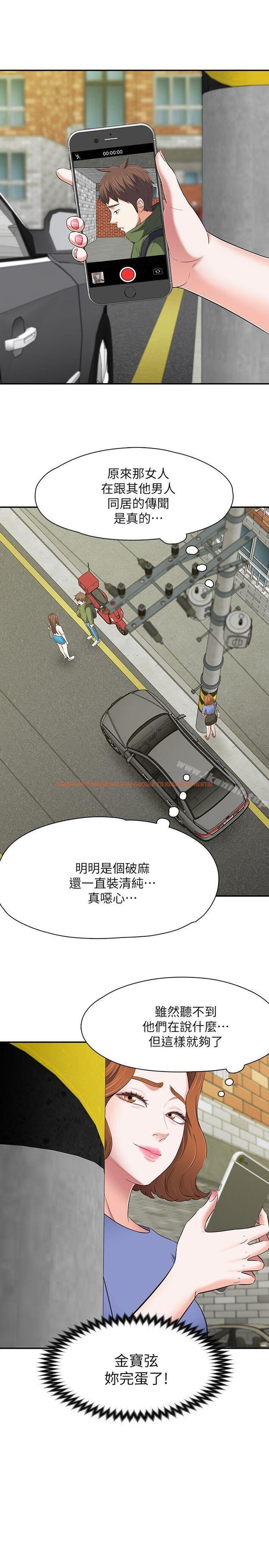 查看漫画Roommate - 第78話-寶弦的選擇[01] - www.tymanga.com中的149006图片