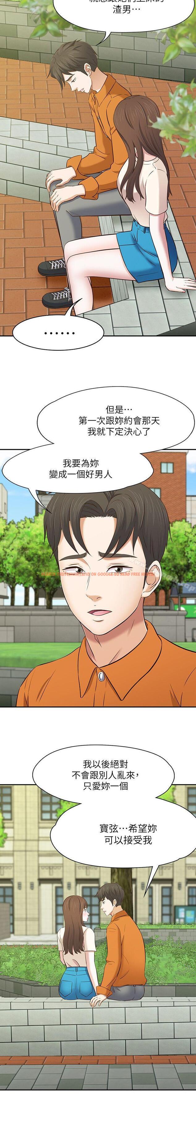 查看漫画Roommate - 第78話-寶弦的選擇[01] - www.tymanga.com中的149067图片