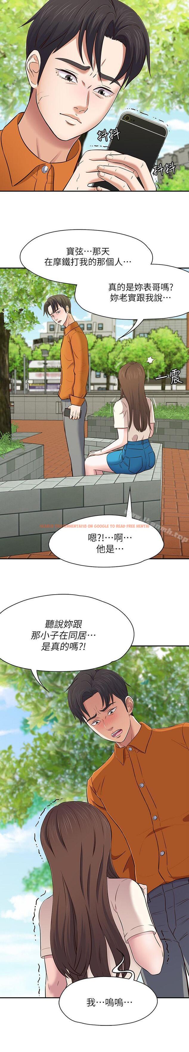 查看漫画Roommate - 第78話-寶弦的選擇[01] - www.tymanga.com中的149120图片