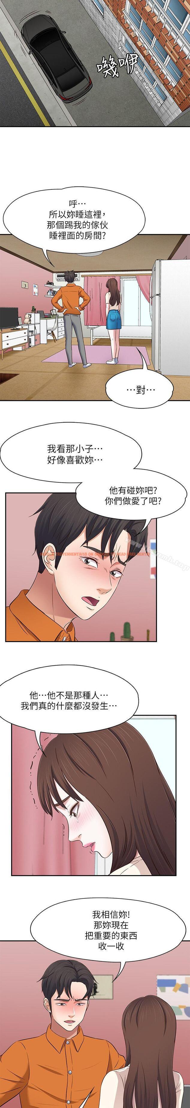 查看漫画Roommate - 第78話-寶弦的選擇[01] - www.tymanga.com中的149187图片