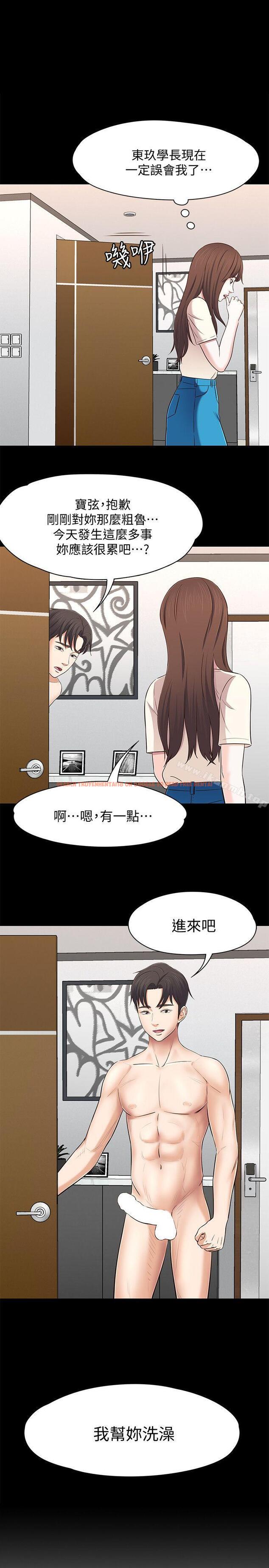 查看漫画Roommate - 第79話-寶弦的選擇[02] - www.tymanga.com中的149362图片