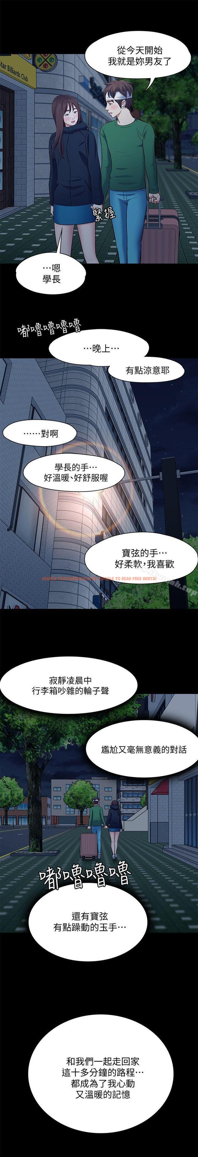 查看漫画Roommate - 第80話-寶弦的選擇[03] - www.tymanga.com中的150129图片