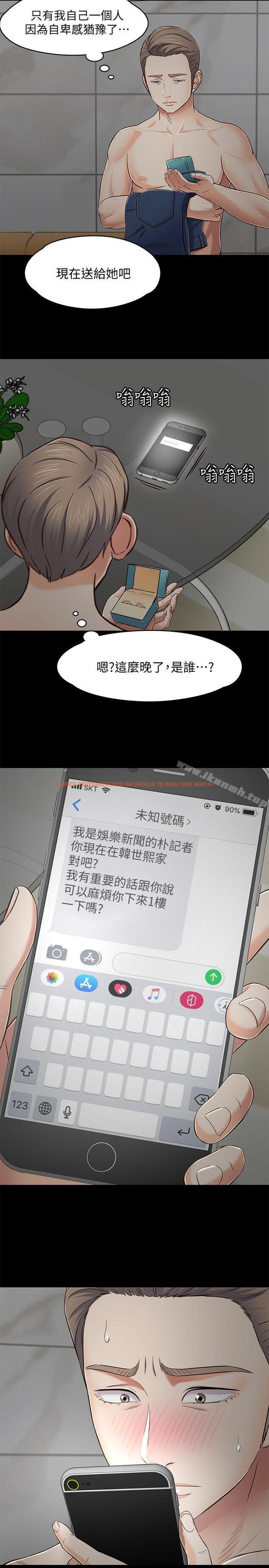查看漫画Roommate - 第80話-寶弦的選擇[03] - www.tymanga.com中的150352图片
