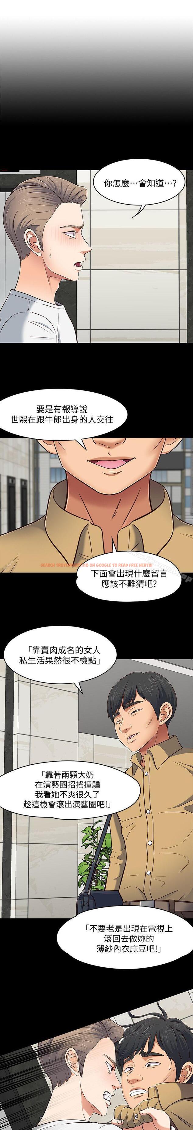 查看漫画Roommate - 第81話-離別與新的愛情 - www.tymanga.com中的150519图片