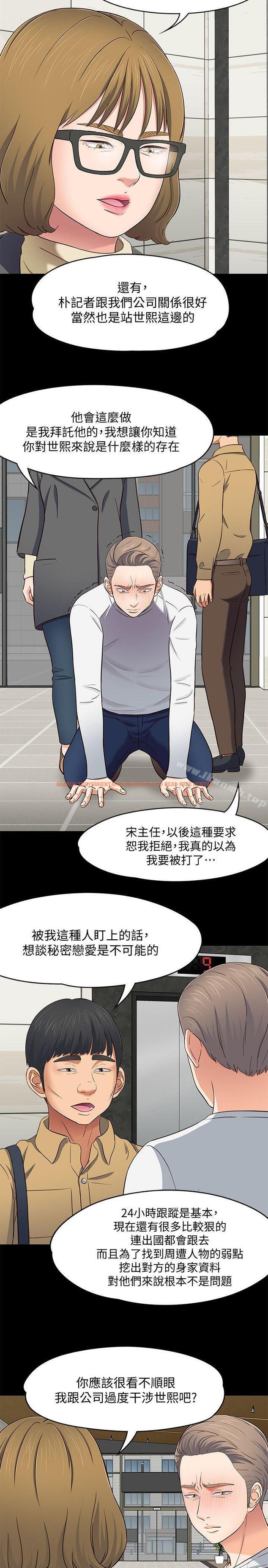 查看漫画Roommate - 第81話-離別與新的愛情 - www.tymanga.com中的150594图片