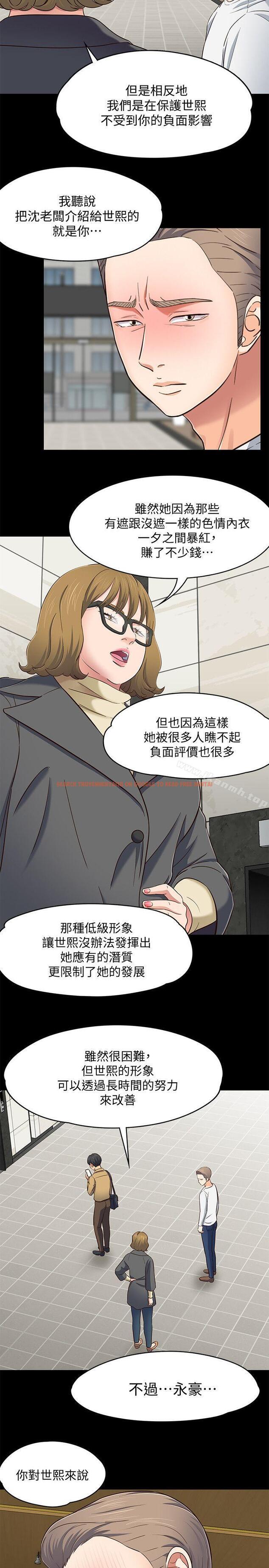 查看漫画Roommate - 第81話-離別與新的愛情 - www.tymanga.com中的150619图片