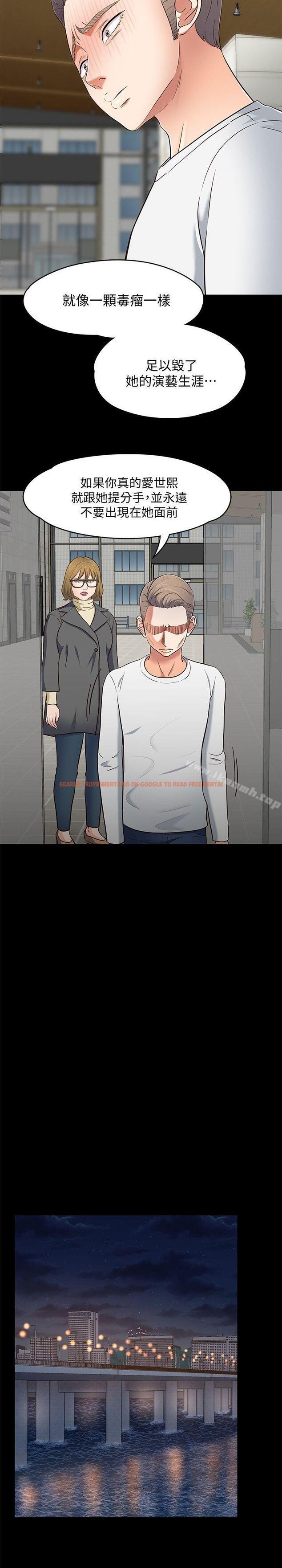 查看漫画Roommate - 第81話-離別與新的愛情 - www.tymanga.com中的150631图片