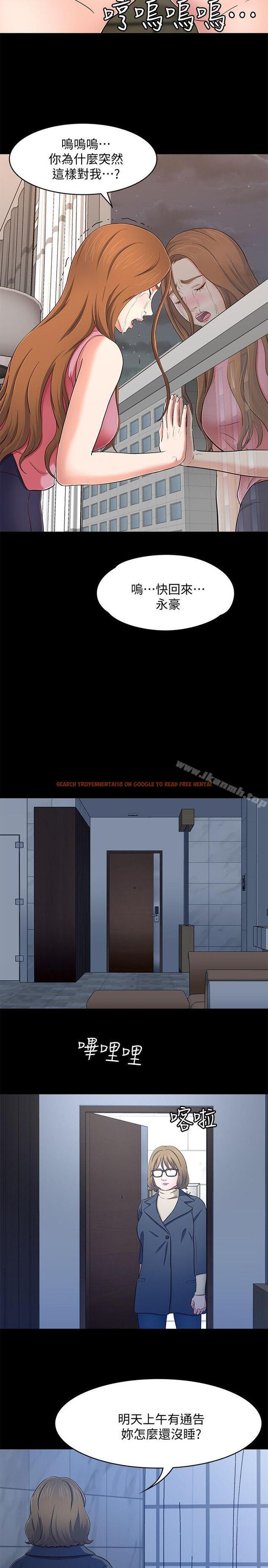 查看漫画Roommate - 第81話-離別與新的愛情 - www.tymanga.com中的150716图片