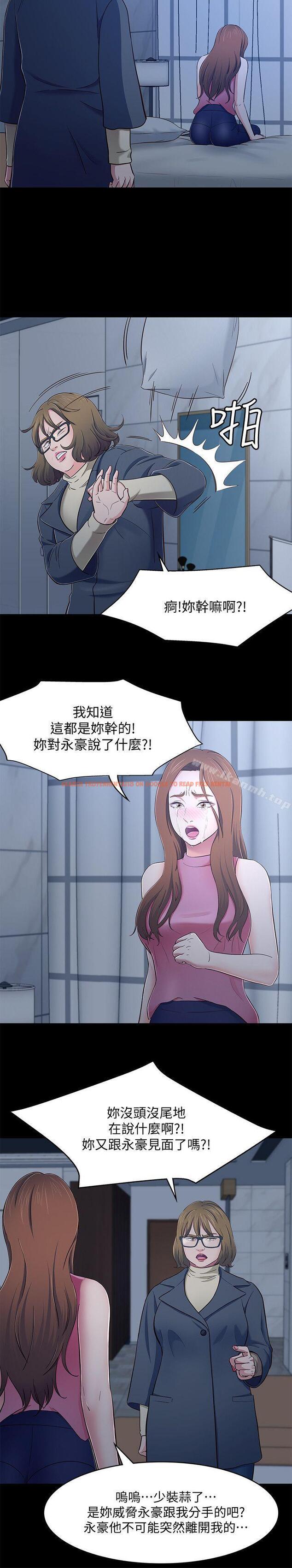 查看漫画Roommate - 第81話-離別與新的愛情 - www.tymanga.com中的150744图片