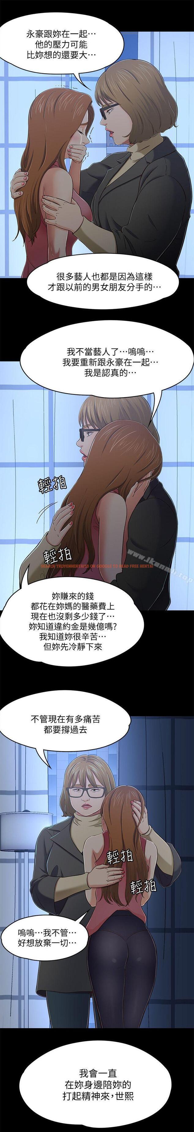 查看漫画Roommate - 第81話-離別與新的愛情 - www.tymanga.com中的150754图片