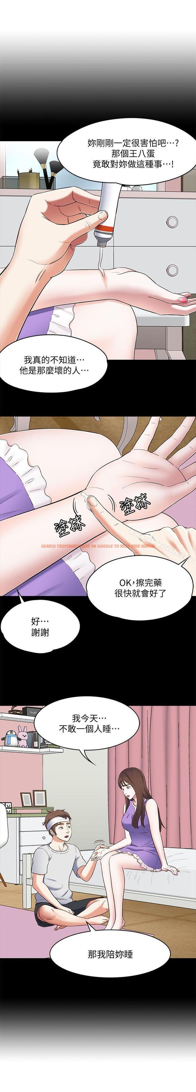 查看漫画Roommate - 第81話-離別與新的愛情 - www.tymanga.com中的150856图片