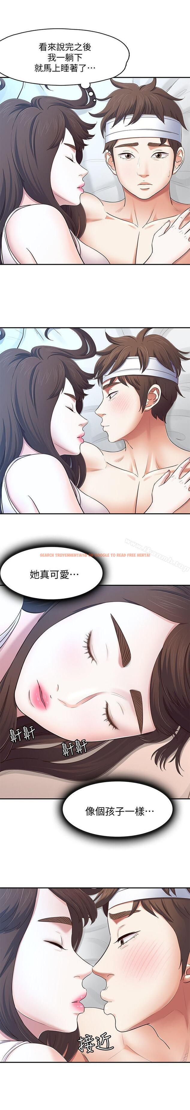 查看漫画Roommate - 第81話-離別與新的愛情 - www.tymanga.com中的150913图片