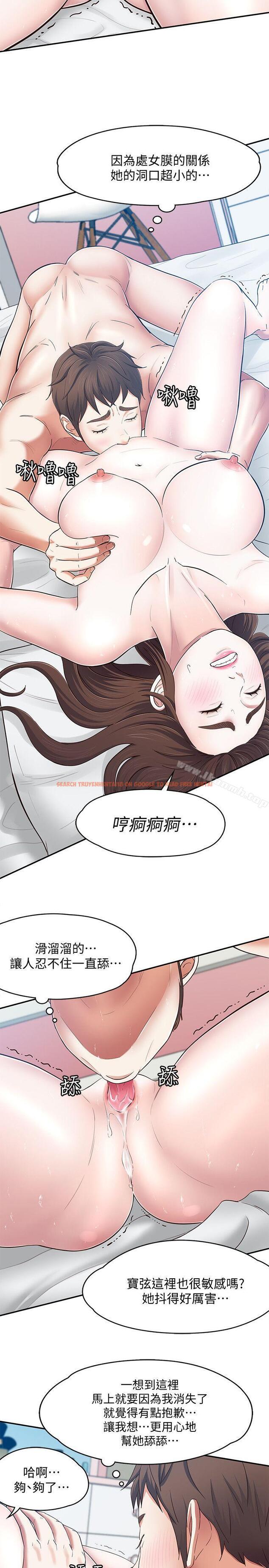 查看漫画Roommate - 第82話-和寶弦的初夜 - www.tymanga.com中的151147图片