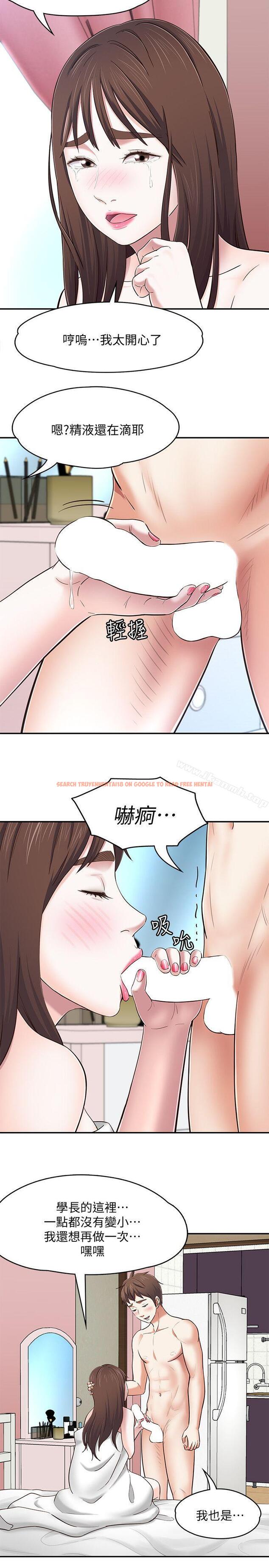 查看漫画Roommate - 第82話-和寶弦的初夜 - www.tymanga.com中的151346图片