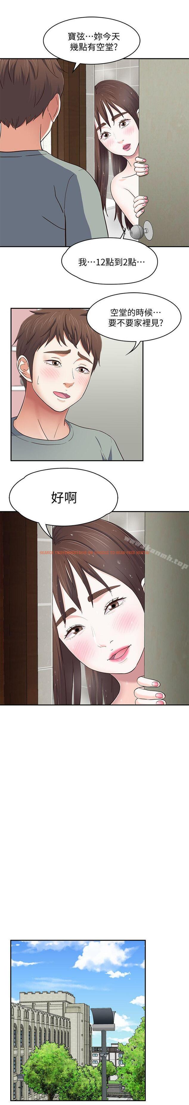 查看漫画Roommate - 第82話-和寶弦的初夜 - www.tymanga.com中的151370图片