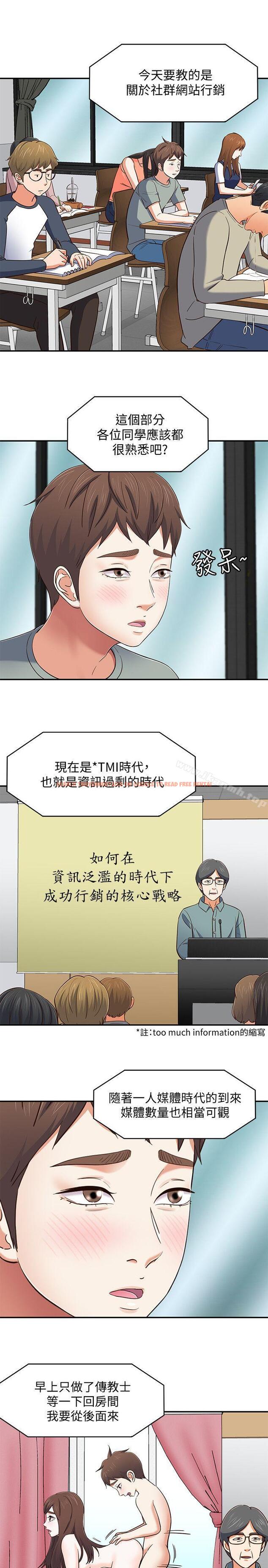 查看漫画Roommate - 第82話-和寶弦的初夜 - www.tymanga.com中的151380图片
