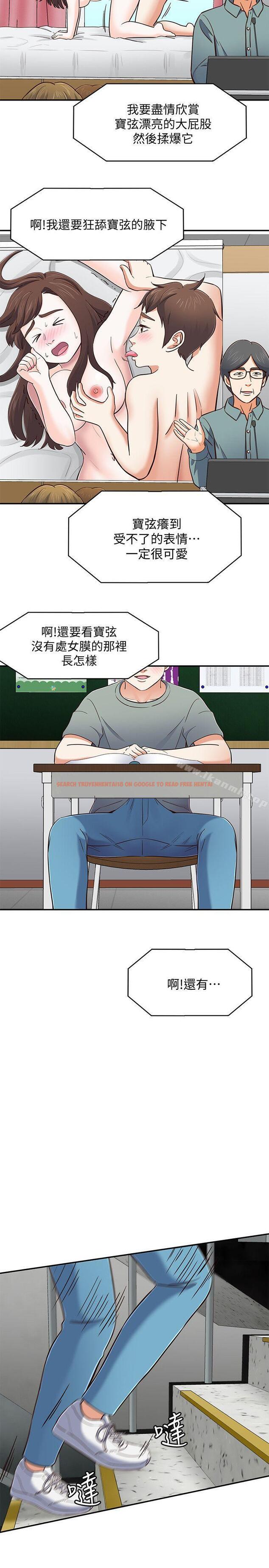 查看漫画Roommate - 第82話-和寶弦的初夜 - www.tymanga.com中的151399图片